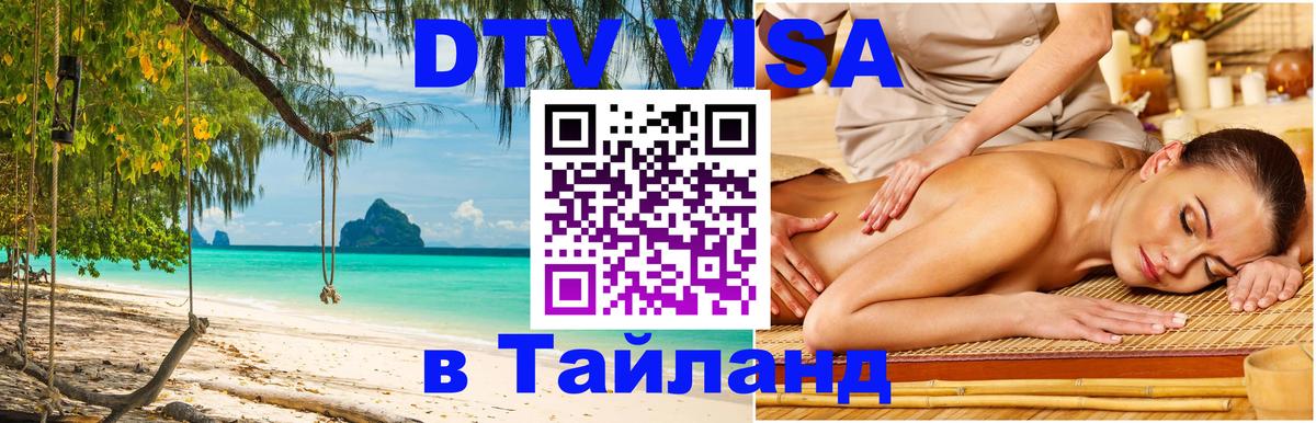 Оформление DTV визы под ключ: стоимость и тарифы, только загранпаспорт - Вадуц Оформление DTV визы под ключ: стоимость и тарифы, только загранпаспорт - Вадуц